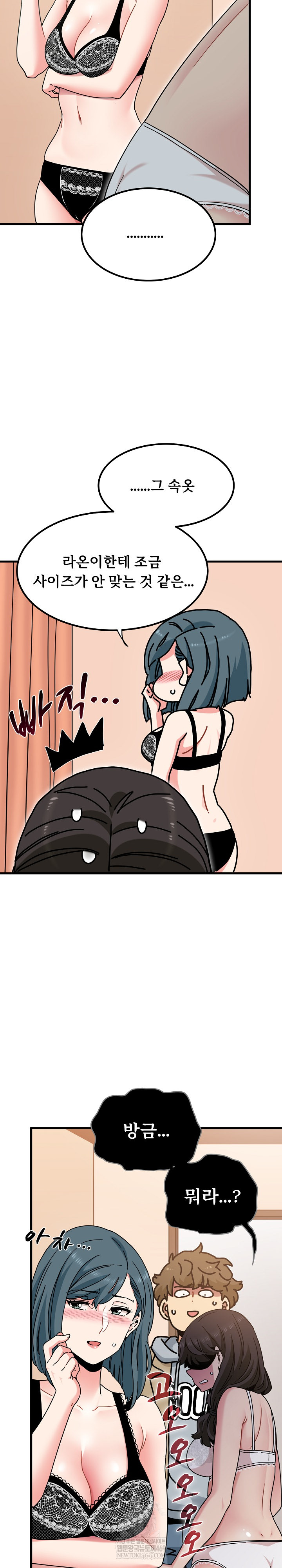 A Turning Point Raw Chapter 129 - Page 17