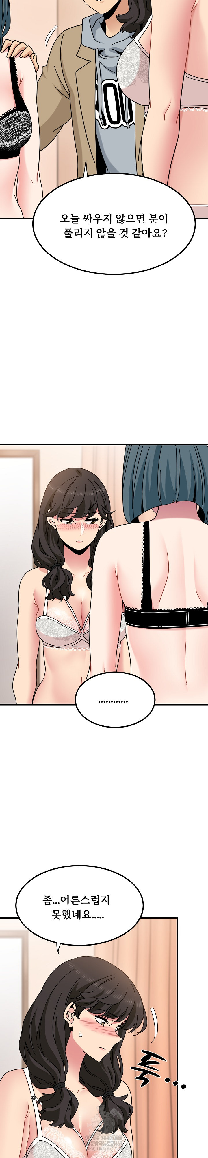 A Turning Point Raw Chapter 129 - Page 26