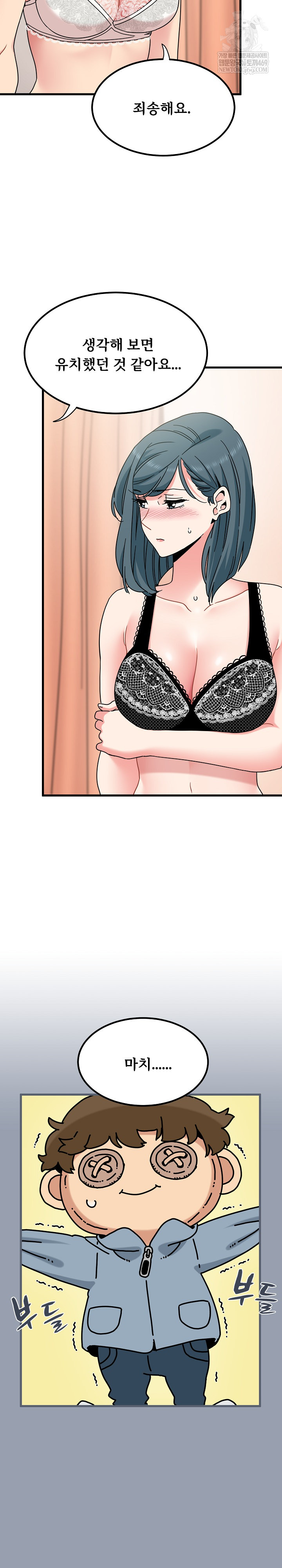 A Turning Point Raw Chapter 129 - Page 27