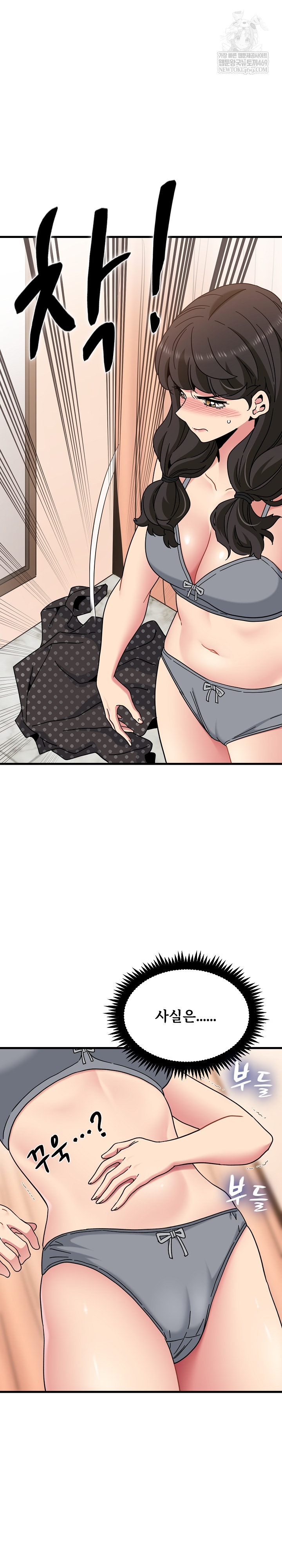 A Turning Point Raw Chapter 129 - Page 6