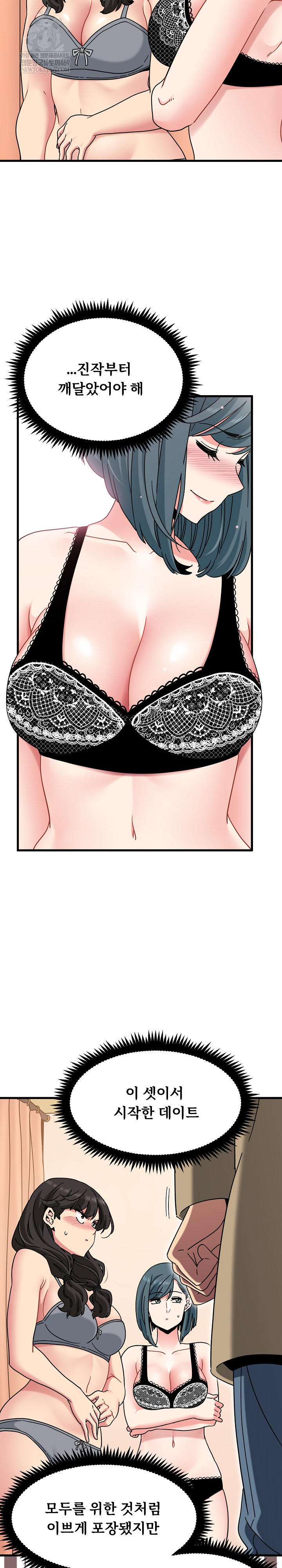 A Turning Point Raw Chapter 129 - Page 8