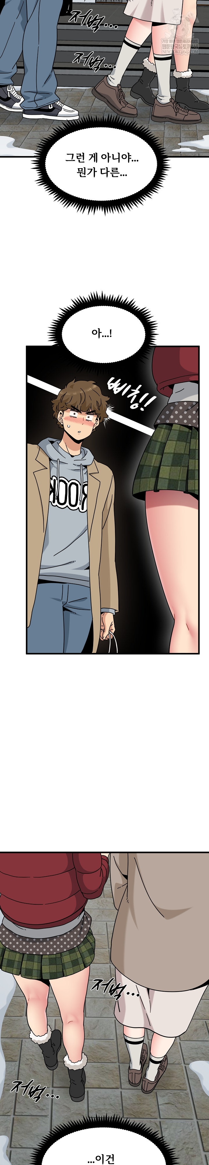 A Turning Point Raw Chapter 130 - Page 12