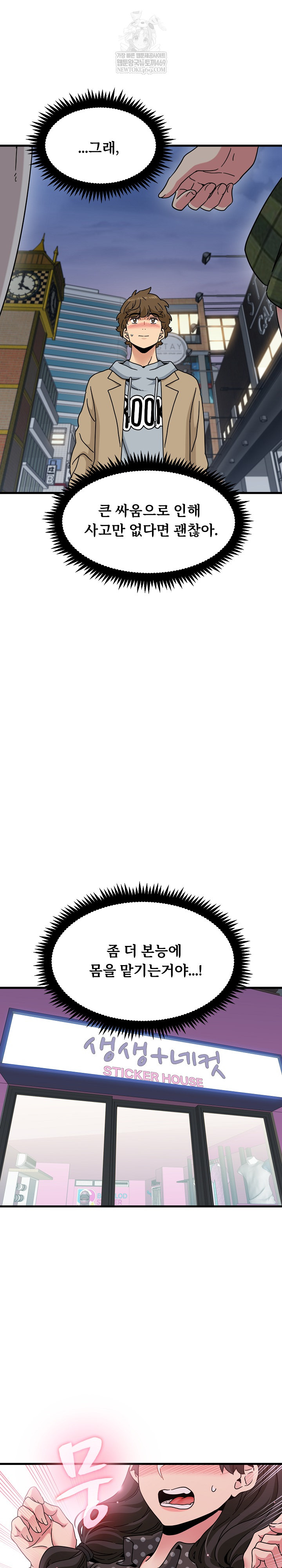 A Turning Point Raw Chapter 130 - Page 14