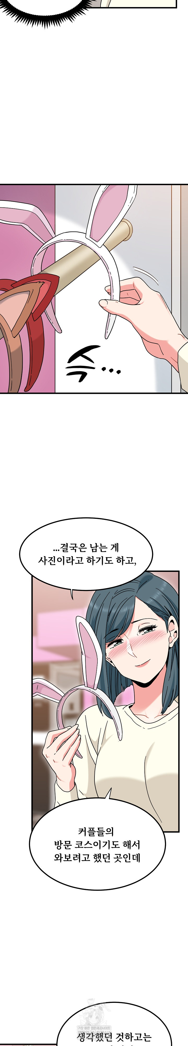 A Turning Point Raw Chapter 130 - Page 16