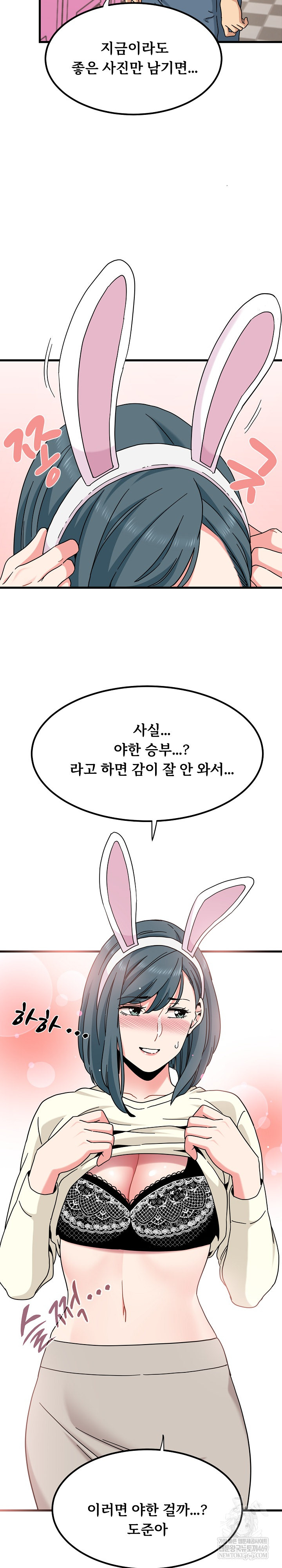 A Turning Point Raw Chapter 130 - Page 18