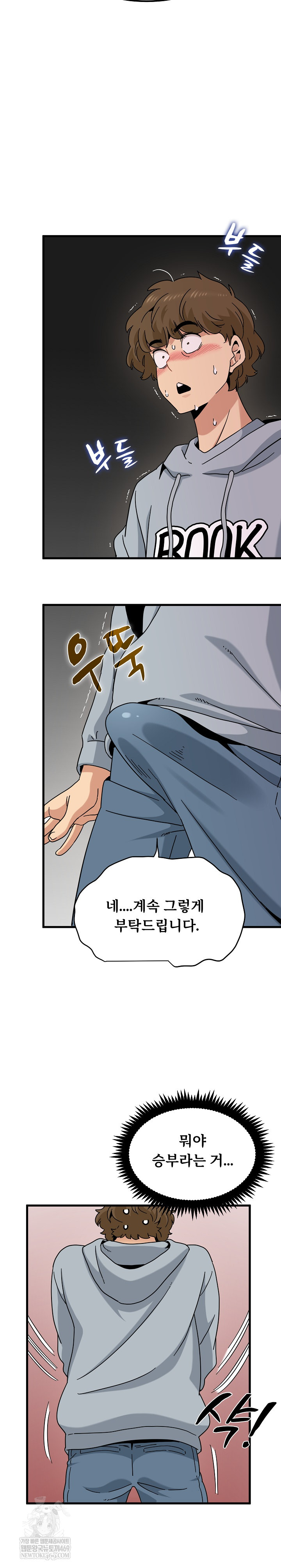 A Turning Point Raw Chapter 130 - Page 19