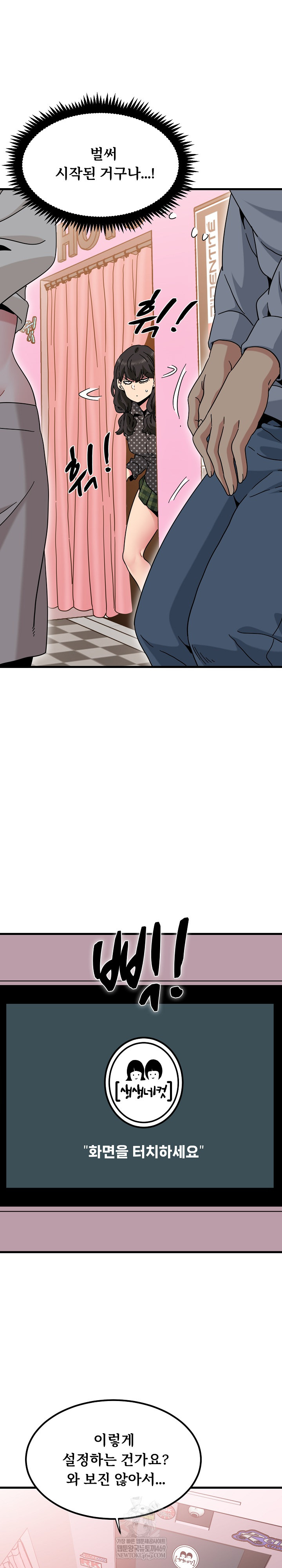 A Turning Point Raw Chapter 130 - Page 20