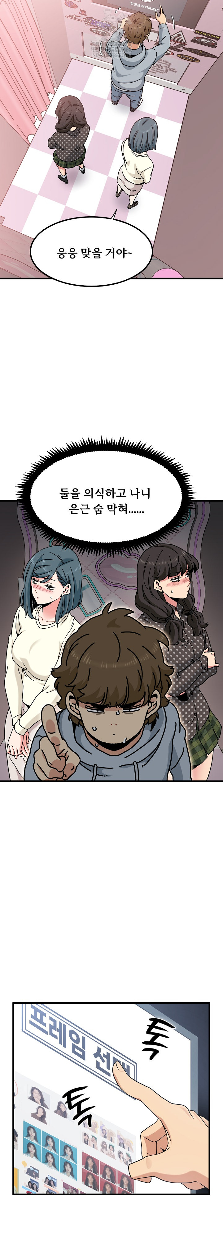 A Turning Point Raw Chapter 130 - Page 21