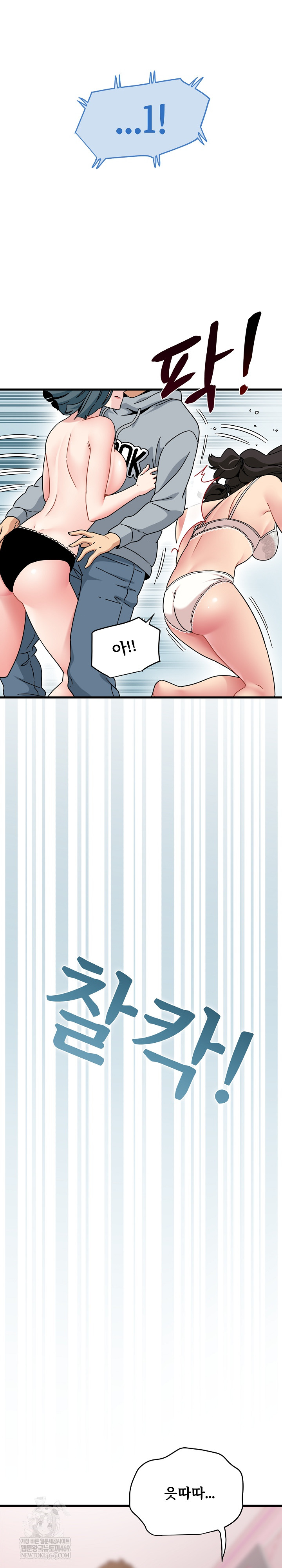 A Turning Point Raw Chapter 130 - Page 30