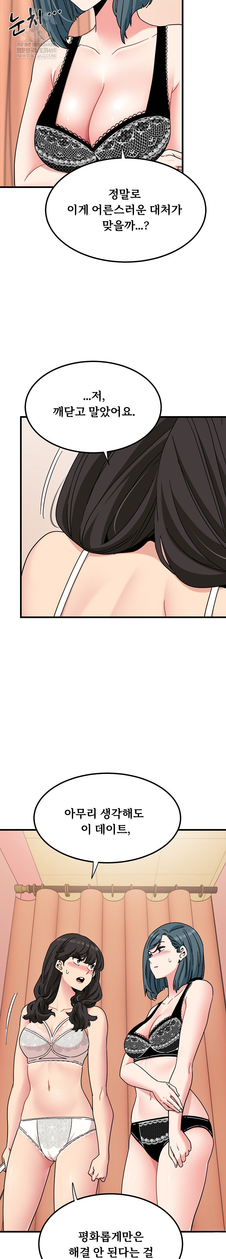 A Turning Point Raw Chapter 130 - Page 5