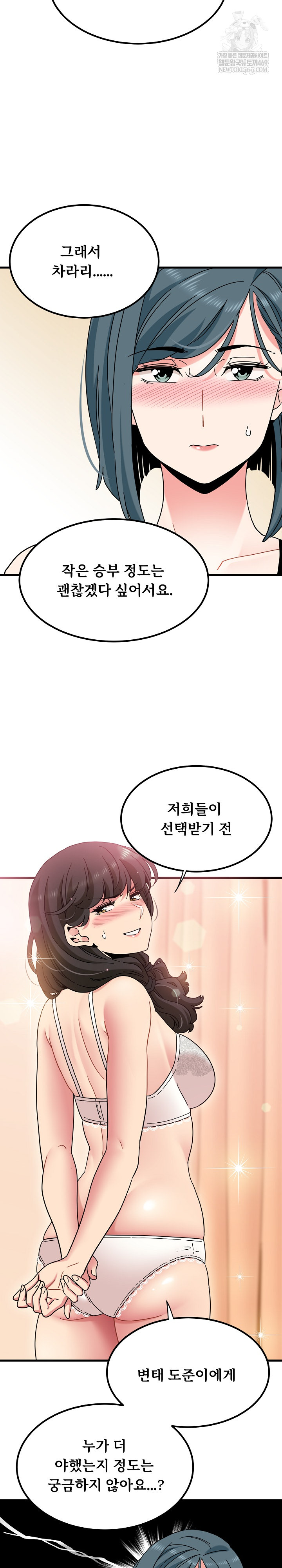 A Turning Point Raw Chapter 130 - Page 6