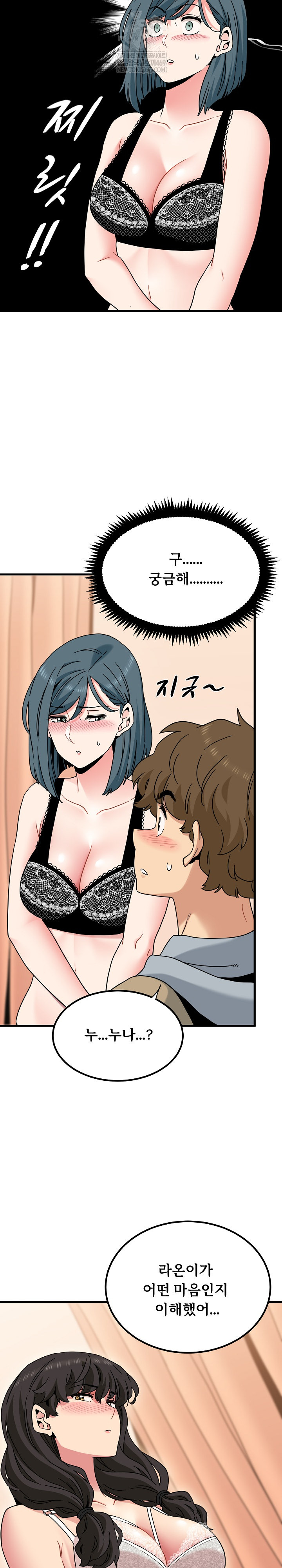 A Turning Point Raw Chapter 130 - Page 7