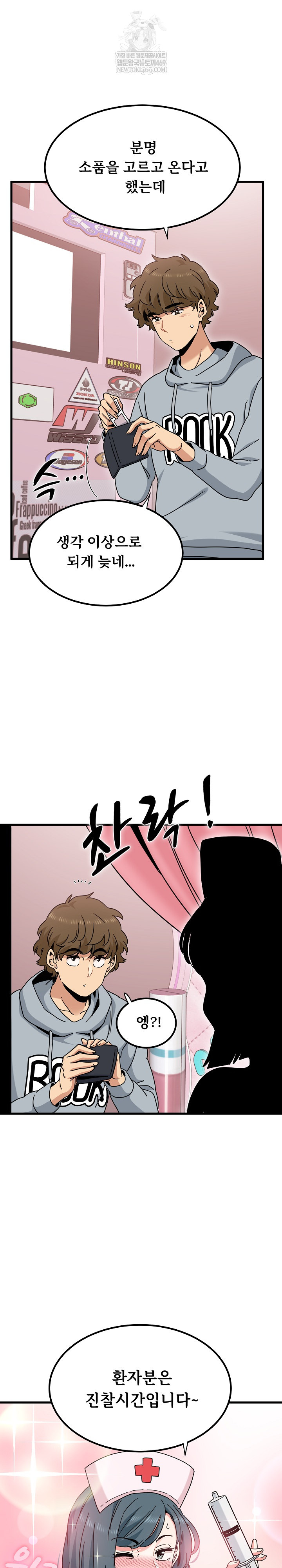 A Turning Point Raw Chapter 131 - Page 18