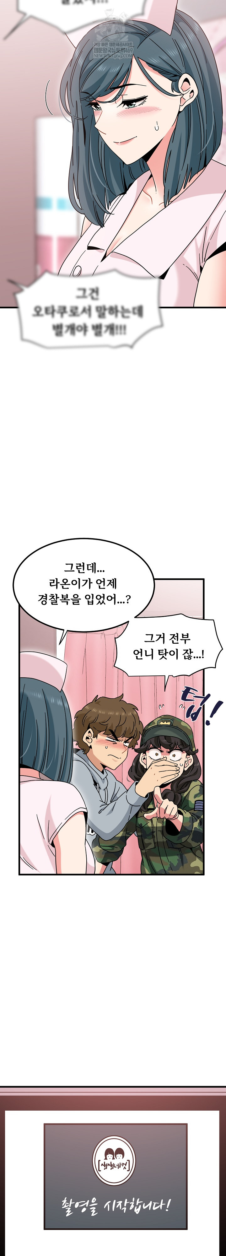 A Turning Point Raw Chapter 131 - Page 24