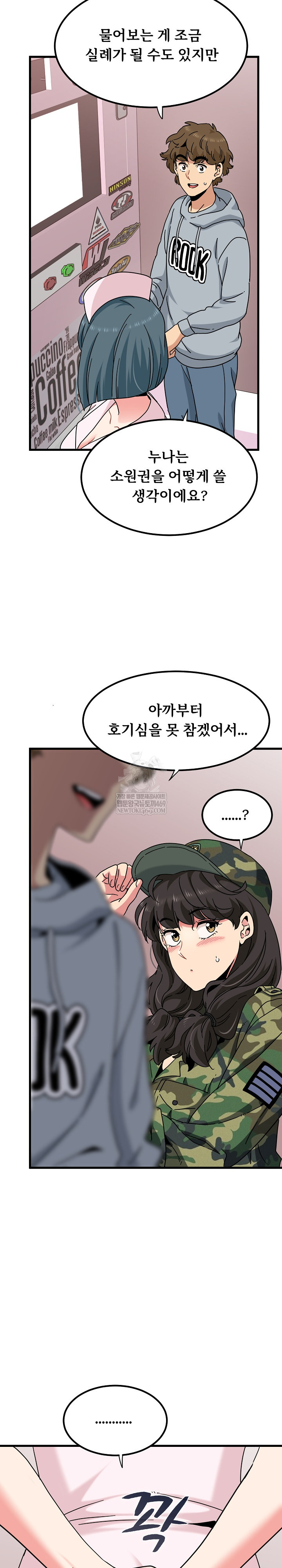 A Turning Point Raw Chapter 131 - Page 28