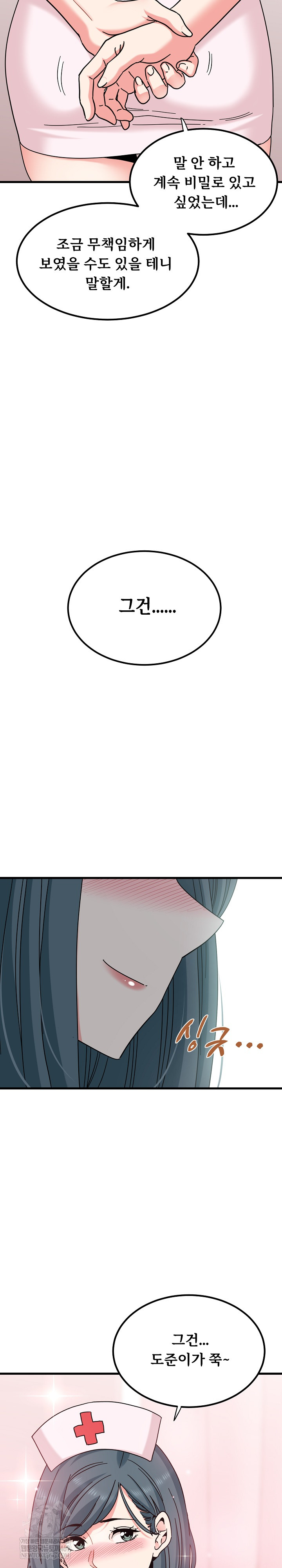 A Turning Point Raw Chapter 131 - Page 29