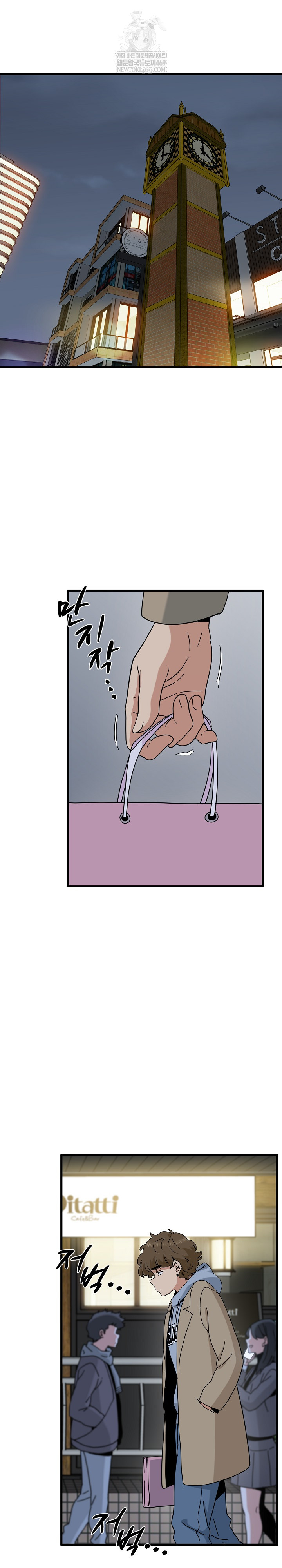 A Turning Point Raw Chapter 132 - Page 14