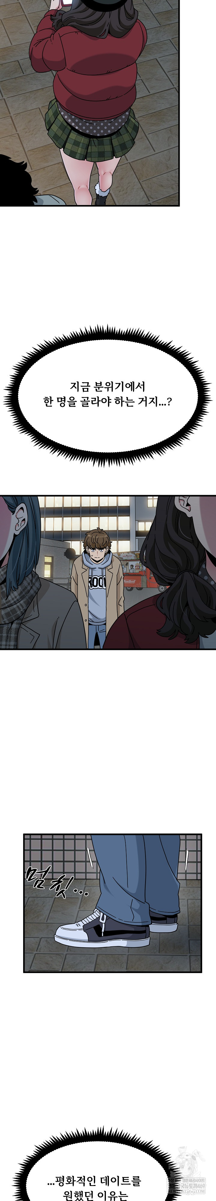 A Turning Point Raw Chapter 132 - Page 16