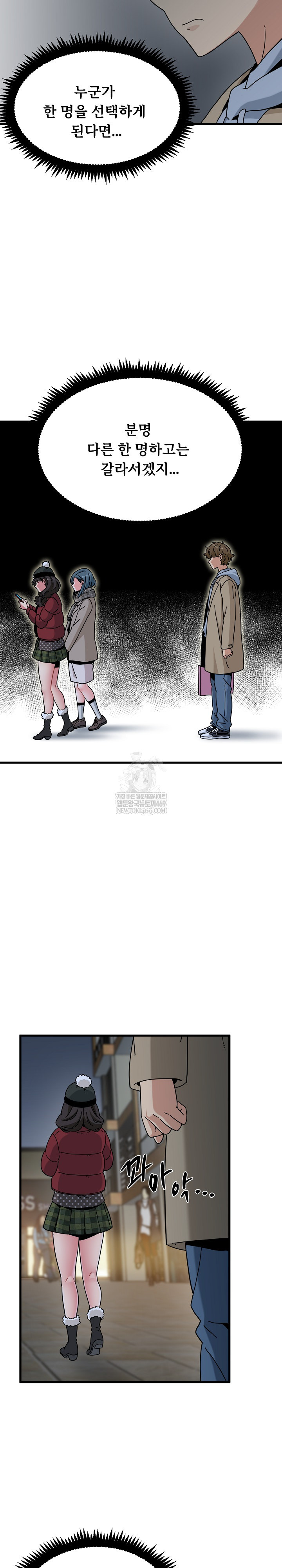 A Turning Point Raw Chapter 132 - Page 18