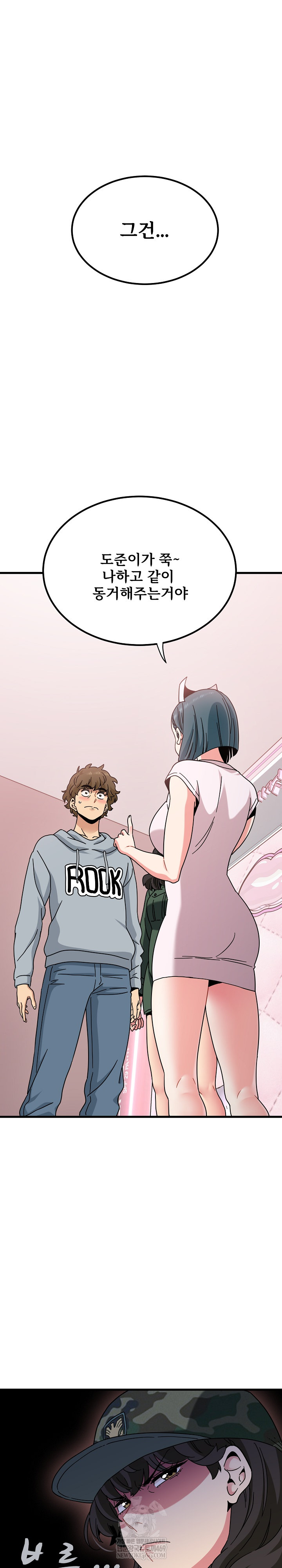 A Turning Point Raw Chapter 132 - Page 2