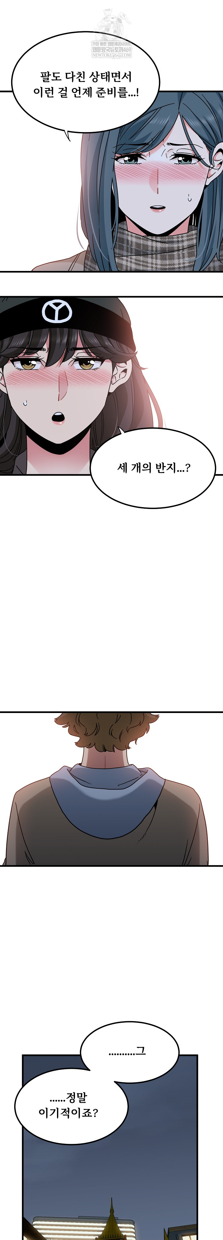 A Turning Point Raw Chapter 132 - Page 24