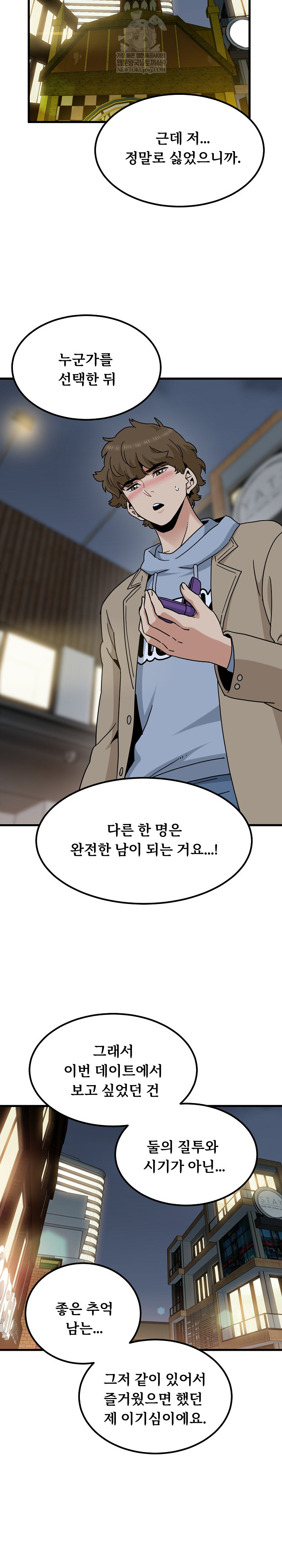 A Turning Point Raw Chapter 132 - Page 25