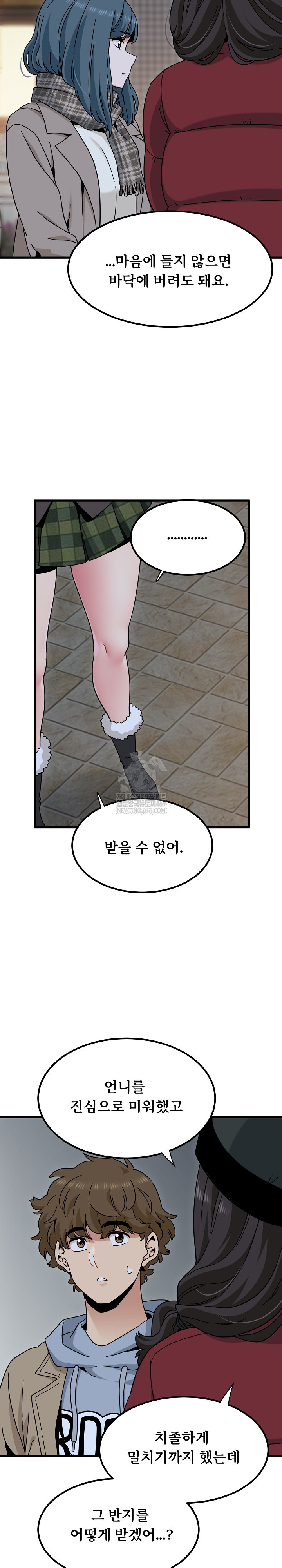 A Turning Point Raw Chapter 132 - Page 27