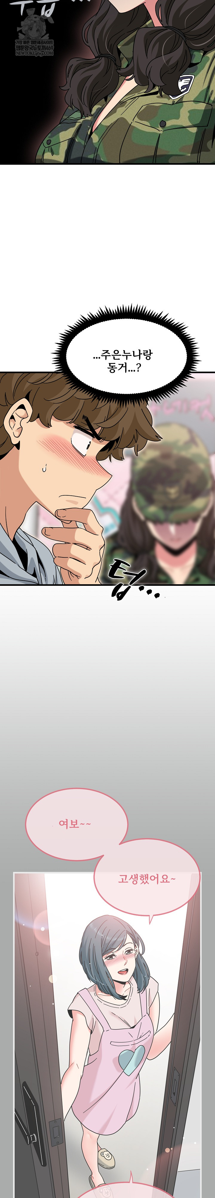 A Turning Point Raw Chapter 132 - Page 3