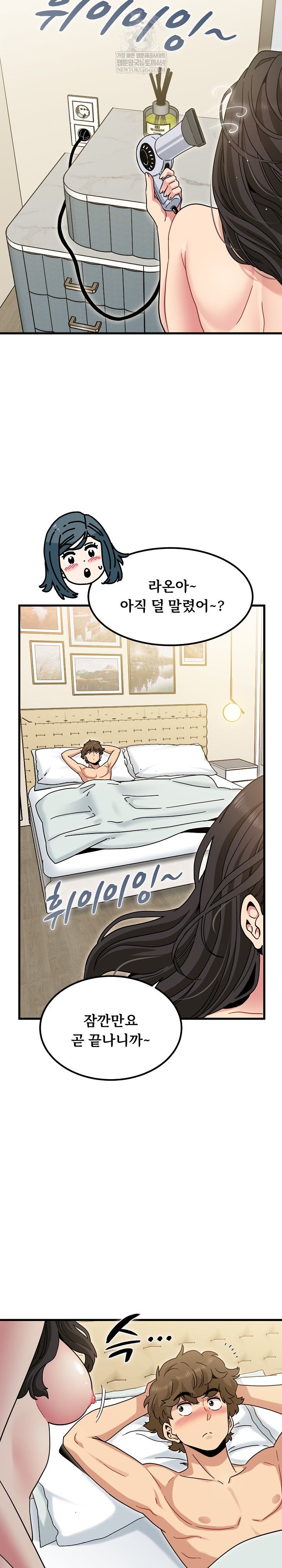 A Turning Point Raw Chapter 133 - Page 11