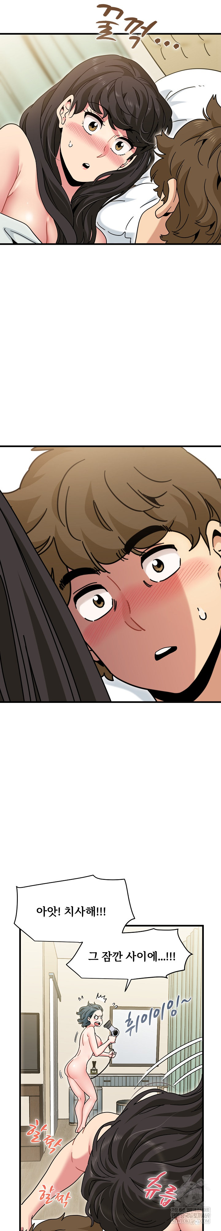 A Turning Point Raw Chapter 133 - Page 13