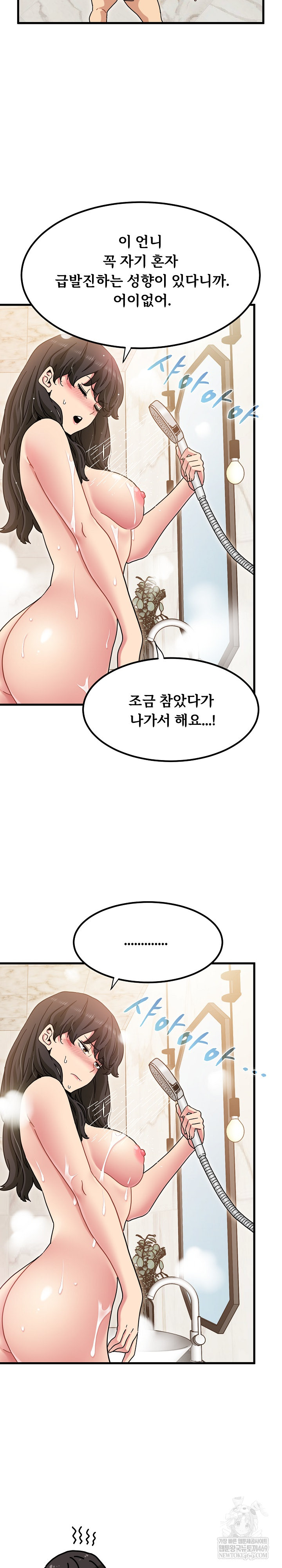 A Turning Point Raw Chapter 133 - Page 6