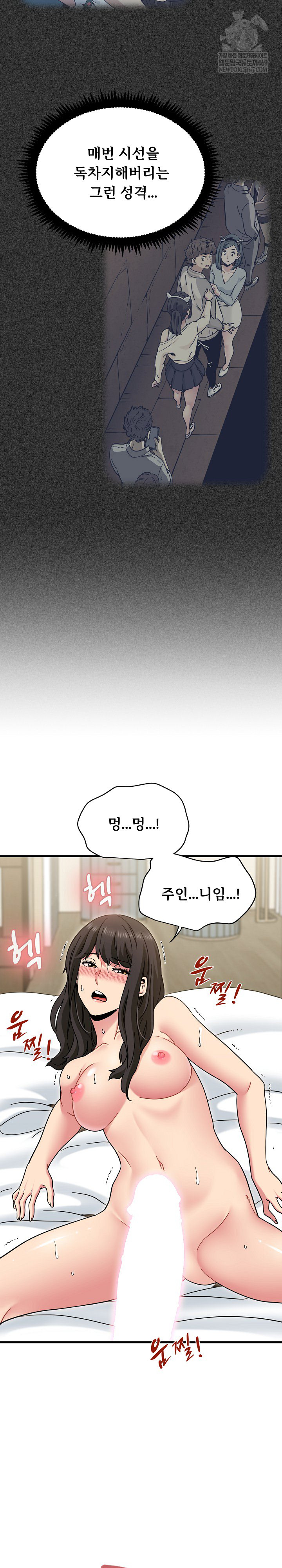 A Turning Point Raw Chapter 134 - Page 16