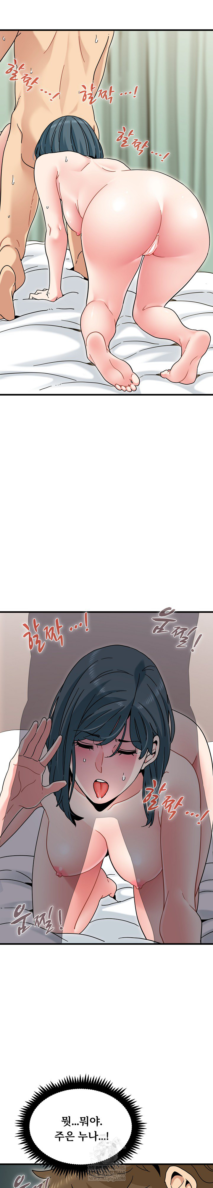 A Turning Point Raw Chapter 134 - Page 20