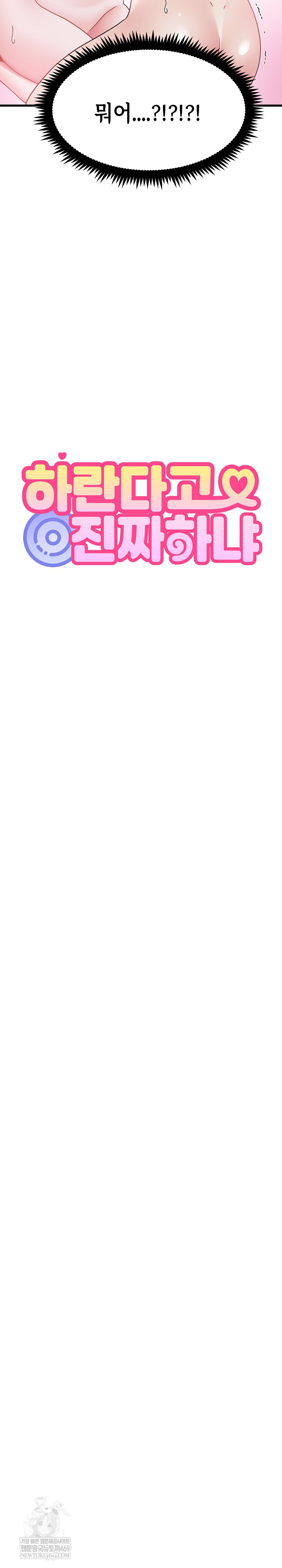 A Turning Point Raw Chapter 134 - Page 31