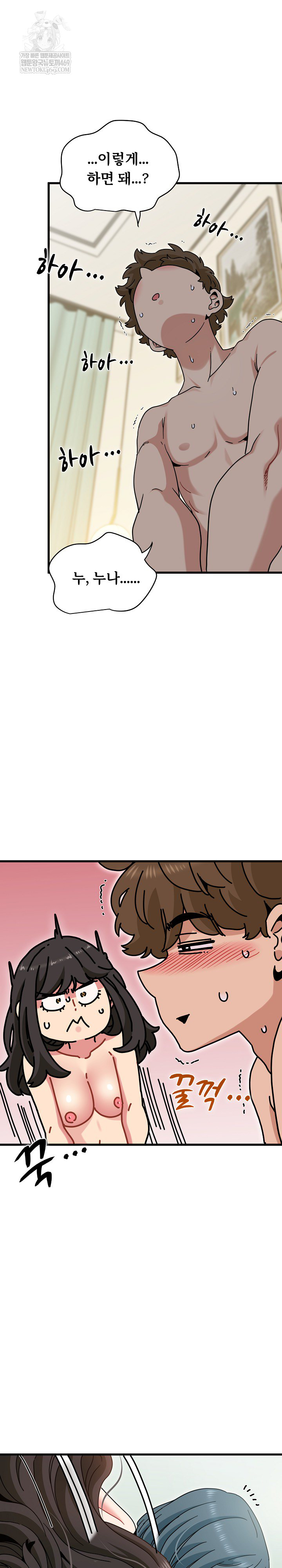 A Turning Point Raw Chapter 134 - Page 6