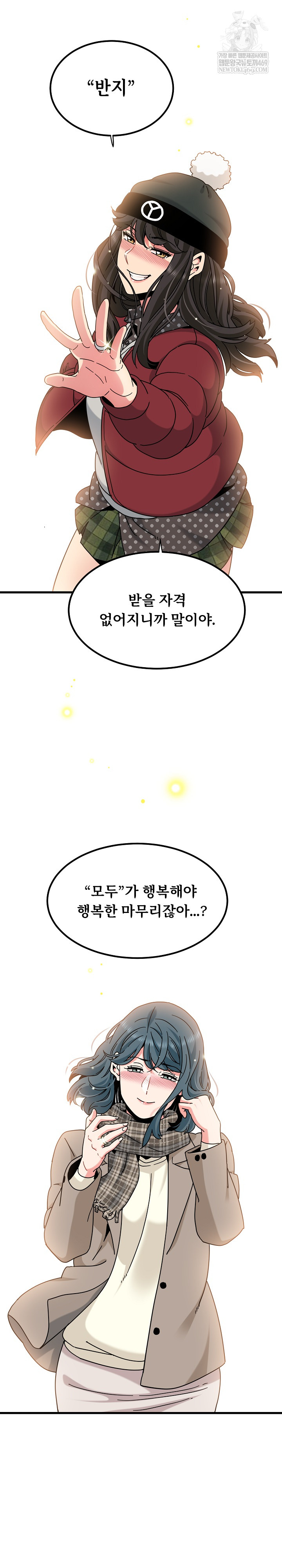 A Turning Point Raw Chapter 135 - Page 26