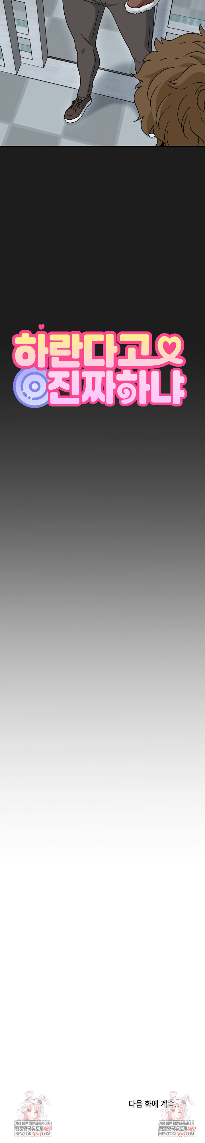 A Turning Point Raw Chapter 135 - Page 33