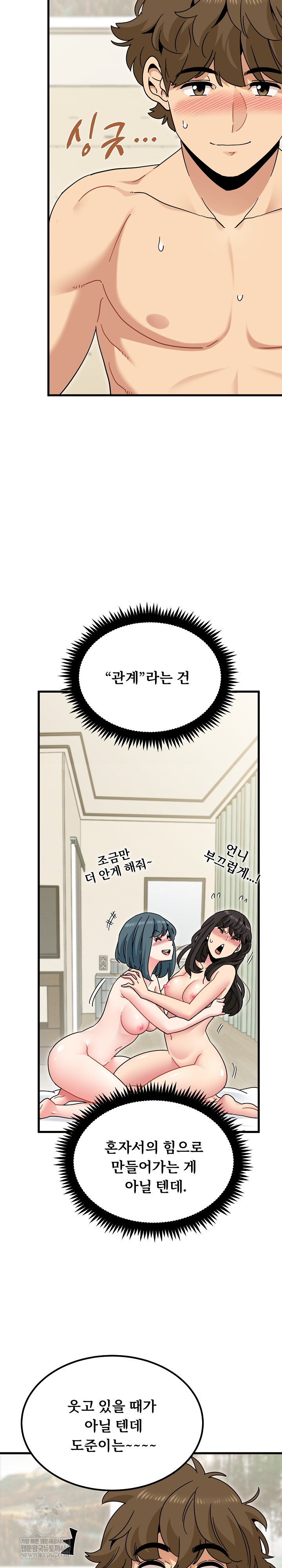 A Turning Point Raw Chapter 135 - Page 5