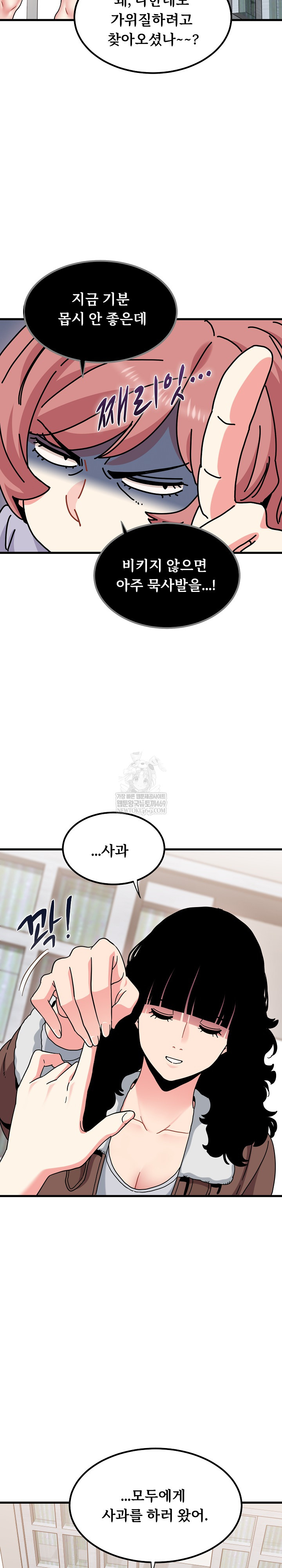 A Turning Point Raw Chapter 136 - Page 13