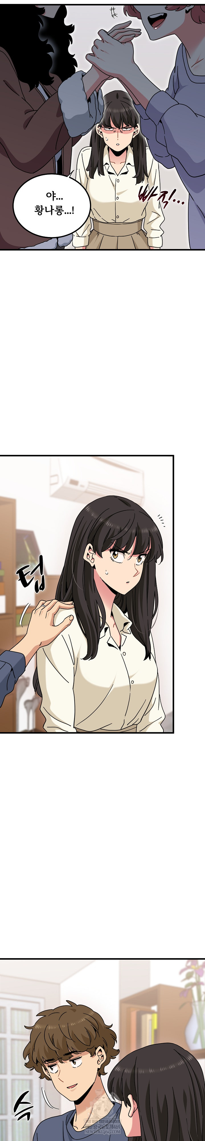 A Turning Point Raw Chapter 136 - Page 19