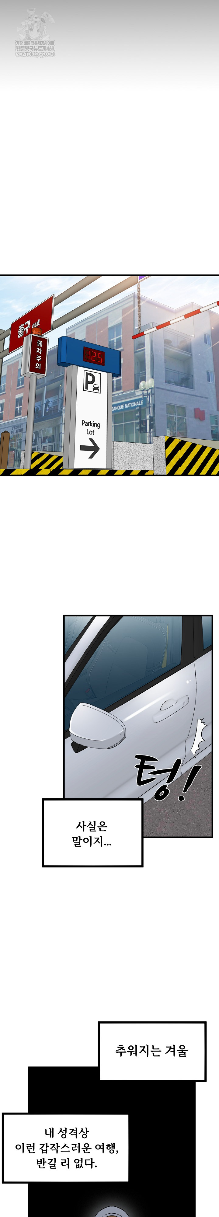 A Turning Point Raw Chapter 136 - Page 22