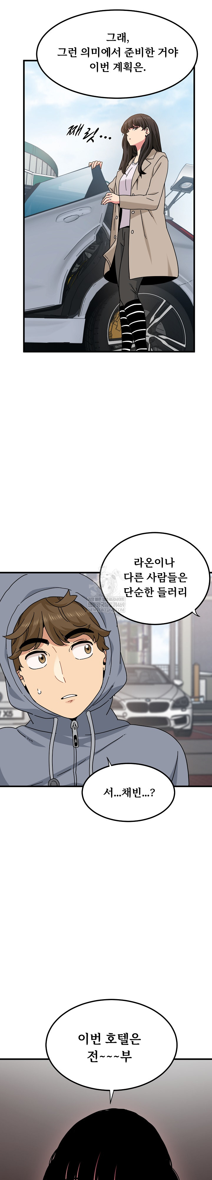 A Turning Point Raw Chapter 136 - Page 28