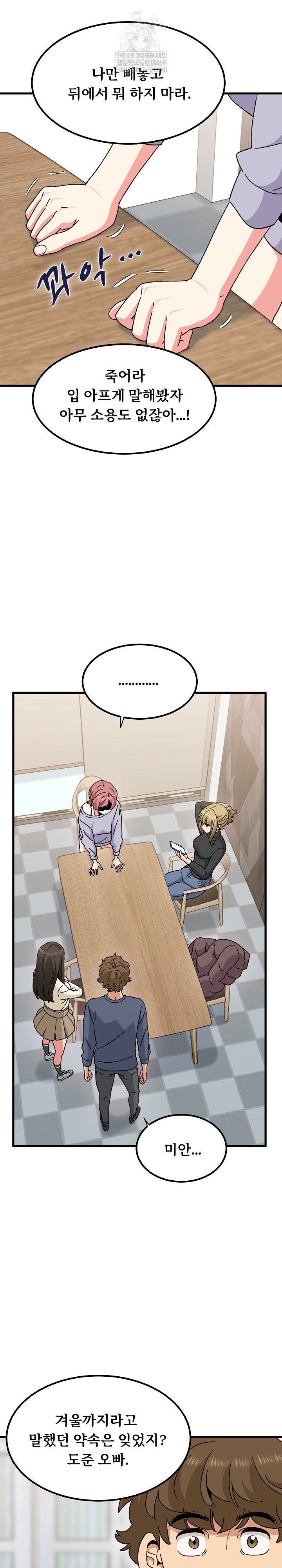 A Turning Point Raw Chapter 136 - Page 4