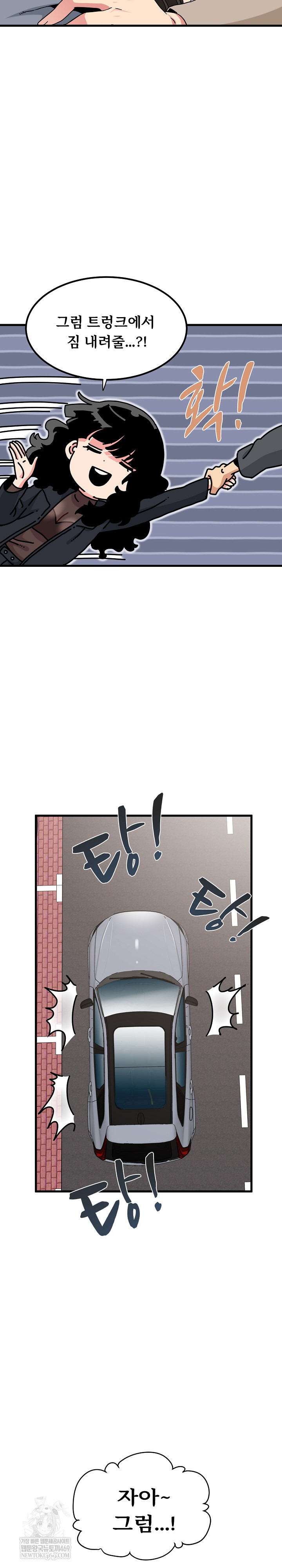 A Turning Point Raw Chapter 137 - Page 15