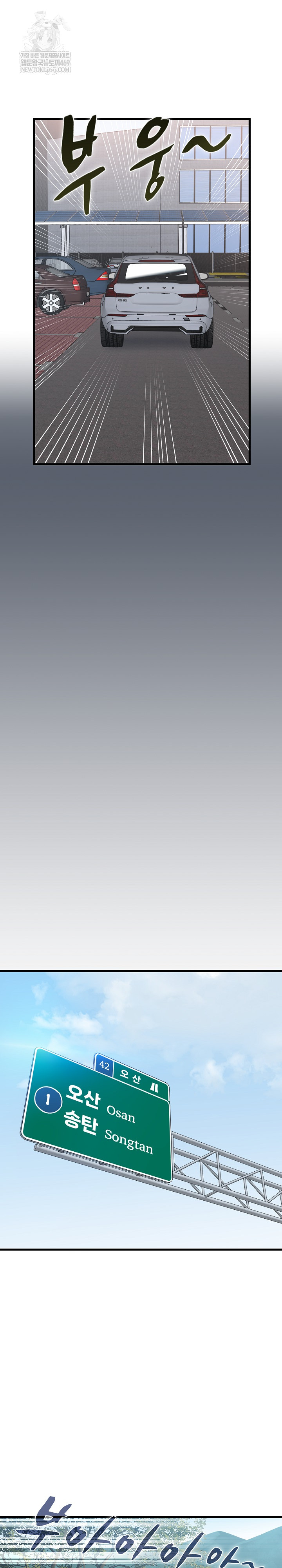 A Turning Point Raw Chapter 137 - Page 17