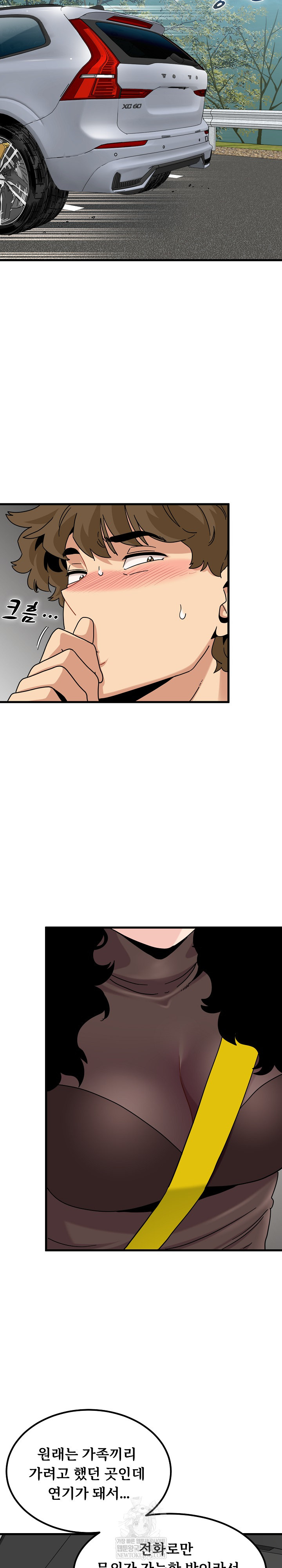 A Turning Point Raw Chapter 137 - Page 18