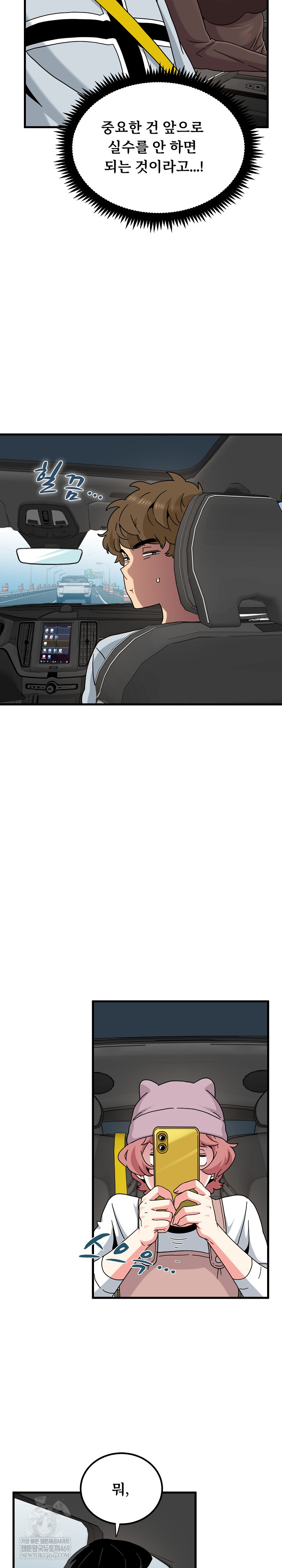 A Turning Point Raw Chapter 137 - Page 22