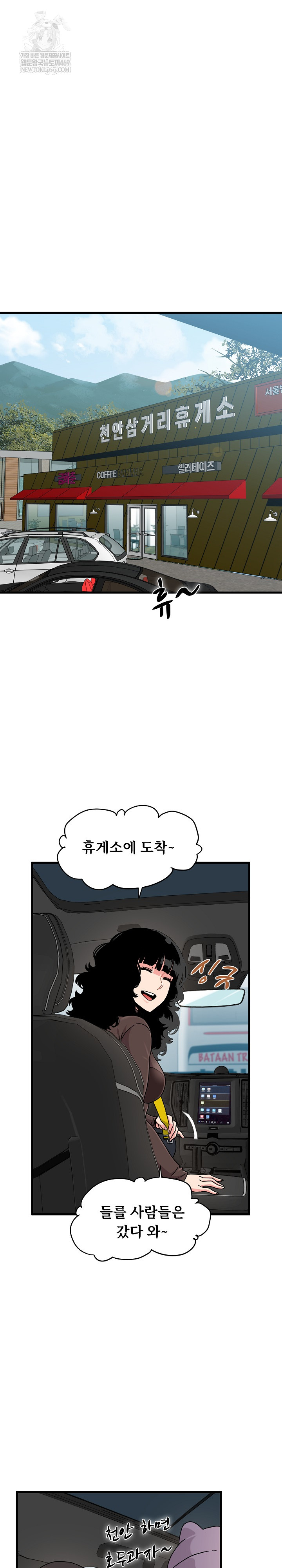 A Turning Point Raw Chapter 137 - Page 25