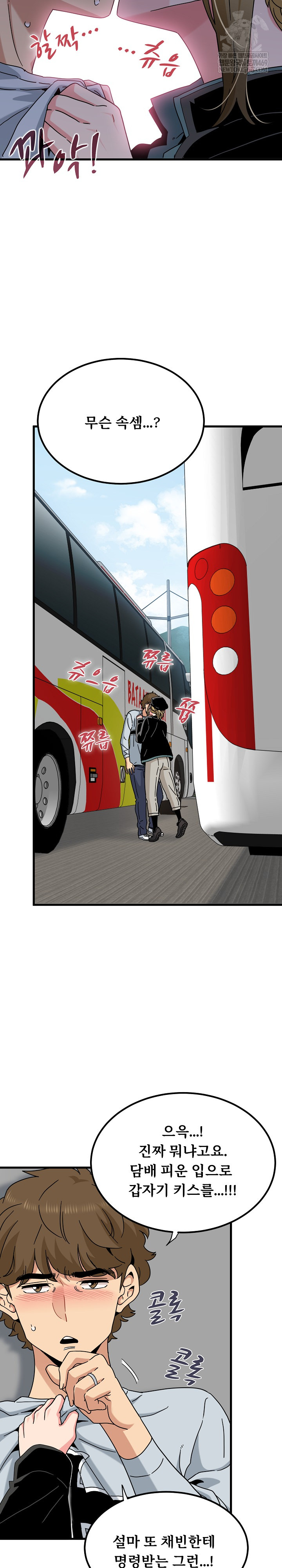 A Turning Point Raw Chapter 137 - Page 32