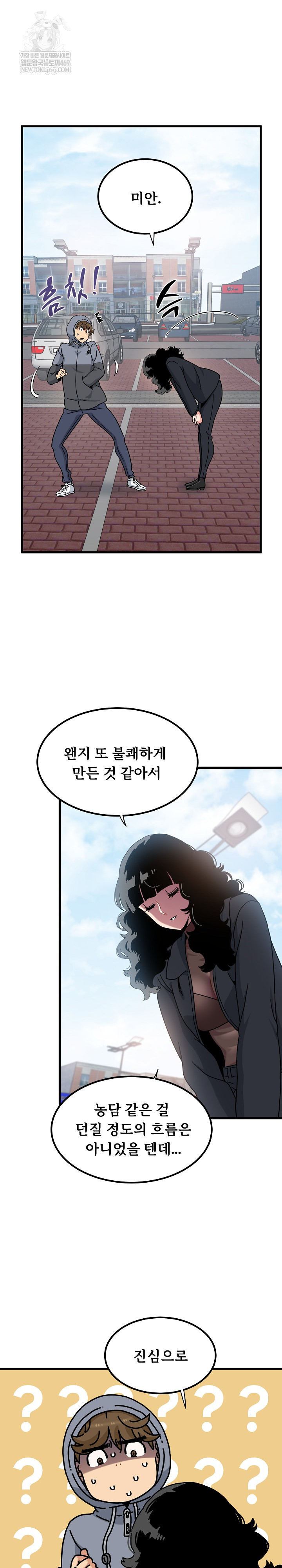 A Turning Point Raw Chapter 137 - Page 4